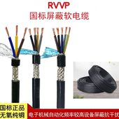 平3 50芯国标P12004 电源线3芯.75屏蔽 5芯方.6.2芯 8芯RVV710芯