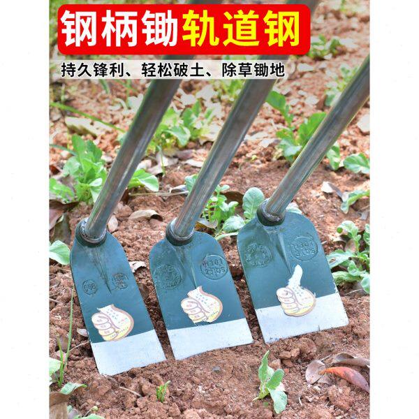 德国进口全钢一体锄头种菜家用锰钢加厚农用工具老式开山大锄头挖