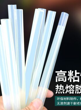 【MM 0 热熔胶棒老度径7A和胶条30长】 11mmmm直