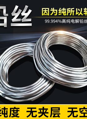 丝软保险丝.条4解.m55m44丝0熔3.0散装铅丝纯电铅02mmmmmm..