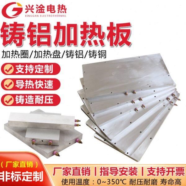 铸铝加热板加热圈可控温发热片电热板定做铸铜加热板铸铜加热圈,五金/工具,电热圈/片/盘/板,淘宝优惠券,粉丝福利购,淘宝优惠卷