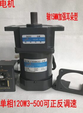 U减速电机包邮齿K120K15I5G20加U强/U-CFK5GRG30松岗20W