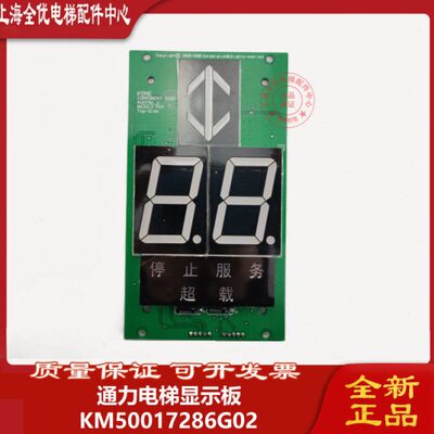 320 G显示322M8GK2/1H七段通用130610M50通力86K码K0604与M8板 72