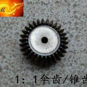 模模齿66m齿28： 锥 伞齿轮齿齿6模 模66齿轮626模齿25