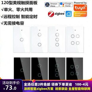 涂鸦Zigbee智能开关120型美规触摸面板语音控制 无需电容单火零火