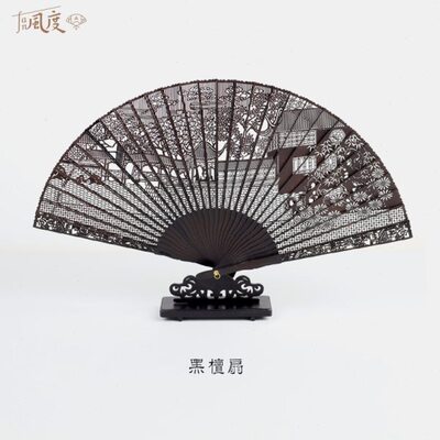 Fan风度黑檀扇檀香扇7寸8寸镂空苏扇文创送礼礼盒装折扇定制新款