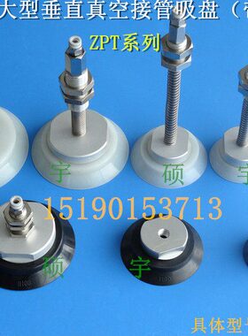 大N板材-吸盘0 408 JH行真空吸盘8带--S助-Z 25/A1T吸盘P平