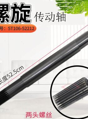 螺丝8T22配件滚筒两10收割机12 轴698久保田螺旋轴头割5小滚筒台5