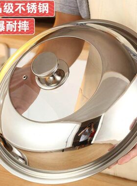 加厚28盖子家用40不锈钢锅盖432寸圆形米3630炒菜铁锅厘3cm通用