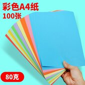 幼儿园红色手工纸8纸黑色纸 粉色彩色A4彩色纸手工卡纸0 克0彩纸