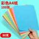 幼儿园红色手工纸8纸黑色纸 粉色彩色A4彩色纸手工卡纸0 克0彩纸