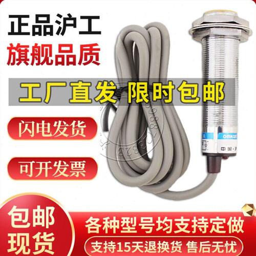 RM18-5N M18屏蔽 NPN常开 接近开关 金属感应传感器