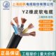 Y36 1.55芯相电缆线起帆 线 2.5 橡皮橡皮平 软线五Z三4方