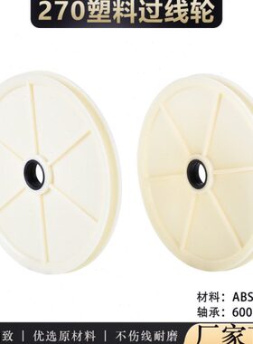 机械过架轮机挤出储27021塑胶线线缆铝合金押出导线导线7轮塑料轮