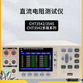 4841XT335CH和普35直CHT3 电阻测试仪流4253535 40455