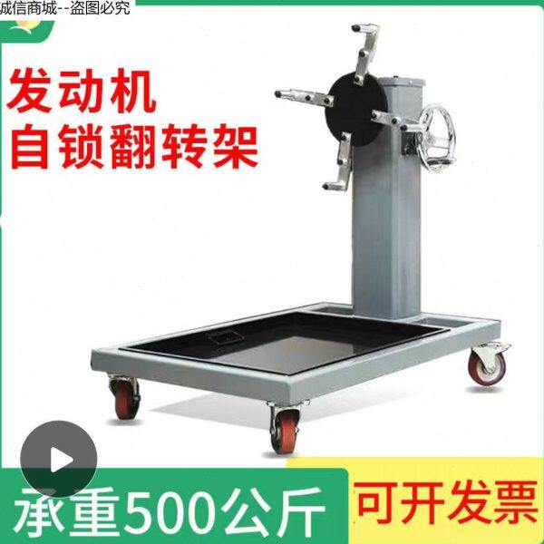 汽车发动机变速箱翻转架反拆装修吊架教学工具引擎维修支架平衡架