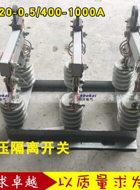 10隔离开关5 080A0 AHR40-0型0.60HR 5I.W-20IA/隔离0 低压A00