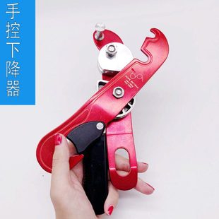 户外登山攀岩手控下降器防慌乱援降救援装备高空作业下降器