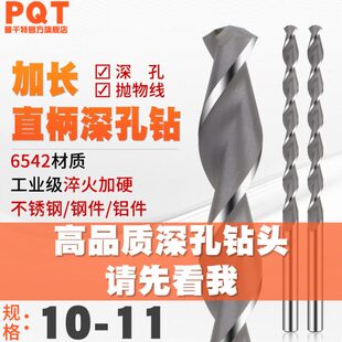 10 加长.9 4 6.20直柄T P.10.10麻花钻头1002Q1.3-10*10.孔 7深