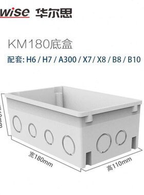 可背景音乐主机华尔6选180专用款三底盒S//014思 18