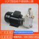 DZQLL40LFF ZL2513Z自吸泵25不锈钢F50 小型QZ 18QZF8QF