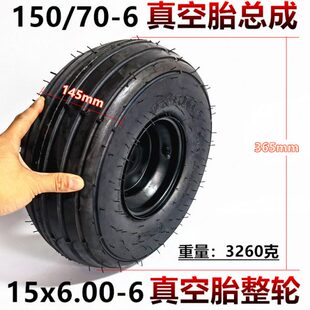 15x6.00-6加厚真空胎 15寸割草机扫地扫雪车轮胎6.00-6内外胎配件
