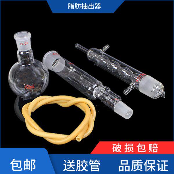 脂肪抽出器球形蛇形脂肪提取器60 150 250 500 1000 2000ml索氏抽