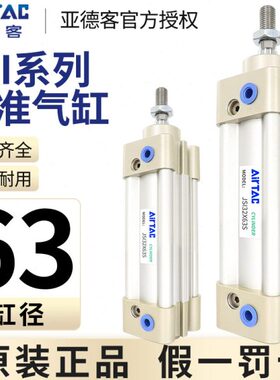 0625/气缸/50400S/S20亚德客250/05012标准0//J3X75/30I/108150//