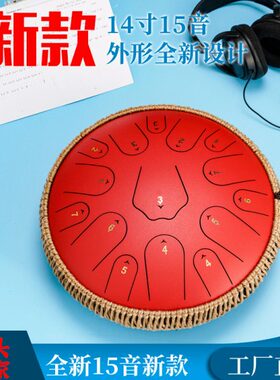 空灵鼓15送音色空鼓钢手碟梵丰舌舌音鼓鼓专业14寸C调音古鼓架鼓