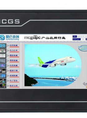 昆仑通态MCGS触摸屏4.3寸TPC4013Ef/EL/Ed/TPC4023EL/Ei人机界面