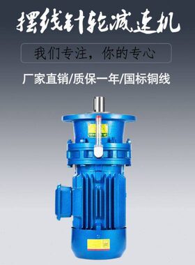 D-/BL/.099/9/Y0/23w77543//5立式-35BLk72摆线针轮减速机1111//0