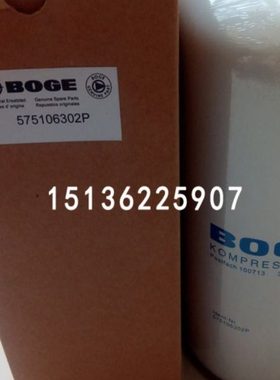 油气分离器滤芯575106302P适用伯格BOGE空压机保养 油滤清器