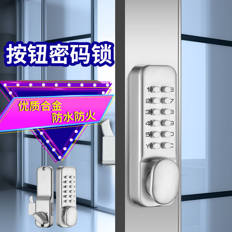 防水机械密码锁 门锁 阳台平移门密码锁 办公室厨房推拉门密码锁