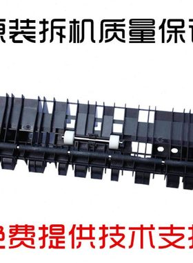 理光MP3053 2553 3352 2852 2352 3353SP 3351双面器翻转架导纸器