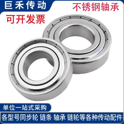 不锈钢 滚珠轴承 深沟球轴承6910 ZZ S6910尺寸50*72*12微型轴承