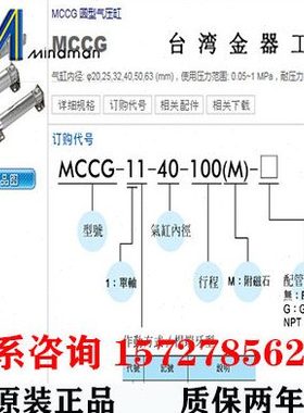 金器圆型气缸MCCG-11-25-25 50 75 100 125 150 200 250 300 400A