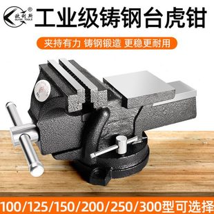法式台虎钳4寸5寸6寸8寸10寸多用平口钳虎钳重型台钳固定夹具