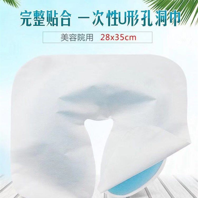 全棉一次性头垫巾洞巾孔巾美容院按摩床趴巾枕巾心形U型孔包邮