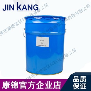 供应26号工业级化妆品白油白矿油 塑料润滑剂 石蜡油 机械润滑油