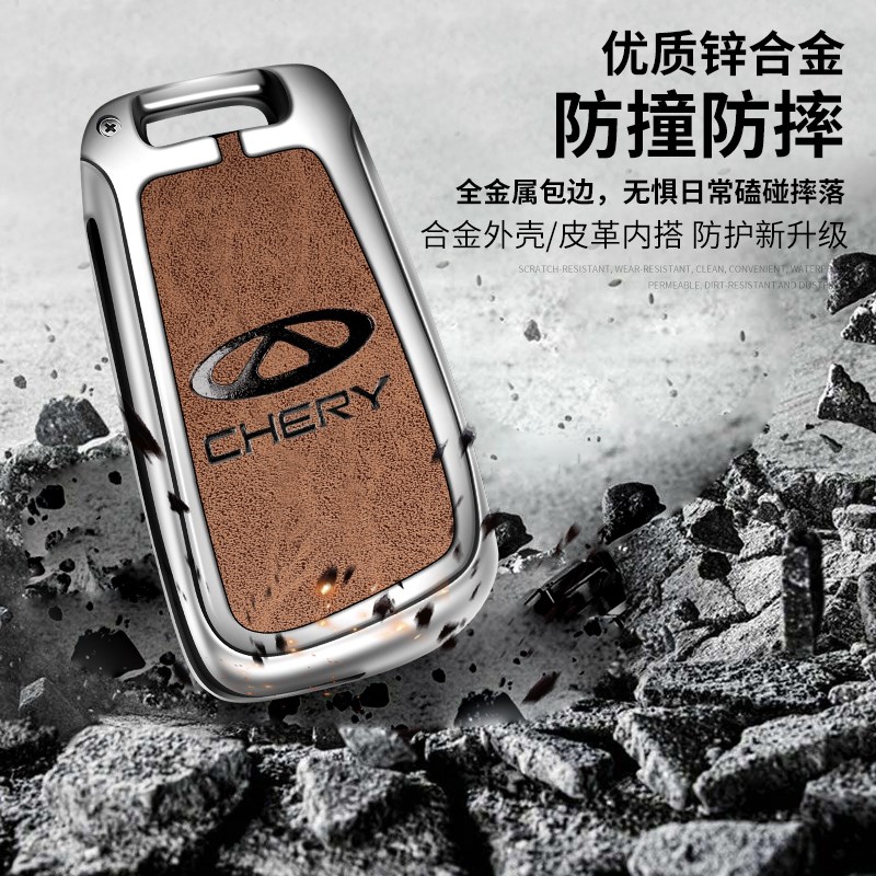 适用14 15 16 17 2022款奇瑞艾瑞泽5 gx折叠5X瑞虎3 3X车钥匙套包