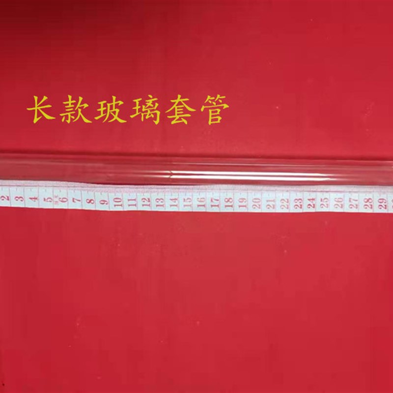 小区售水机通用紫外线设备紫外线灯管玻璃个1012-15w电源