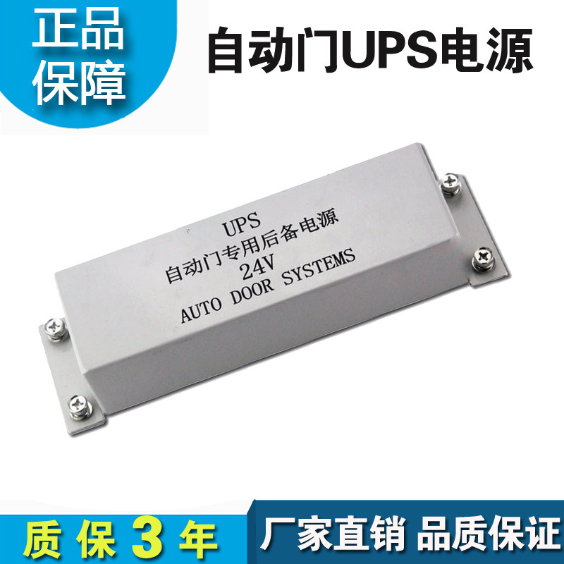 自动门感应门控制器电脑控制主板电动玻璃推拉平移门断电开门通用