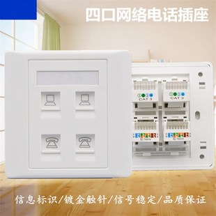 免打网线电话线插座面板 带标识 86型 4口网络电脑电话四口模块