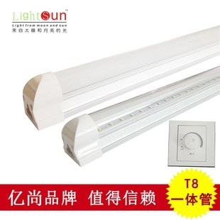 1.2米T5条形可调光支架灯T8一体灯可调节亮度 T8可控硅调光灯管
