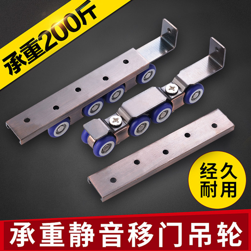 实木门移门轨道滑轮吊轮滑轨推拉门吊滑轮吊轨滑轮8轮趟门轮吊滑