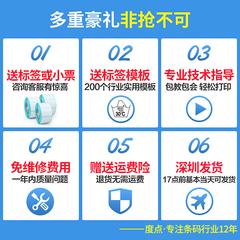 佳博ZH308I热敏不干胶标签打印机条码机小票据机服装吊牌贴带切刀