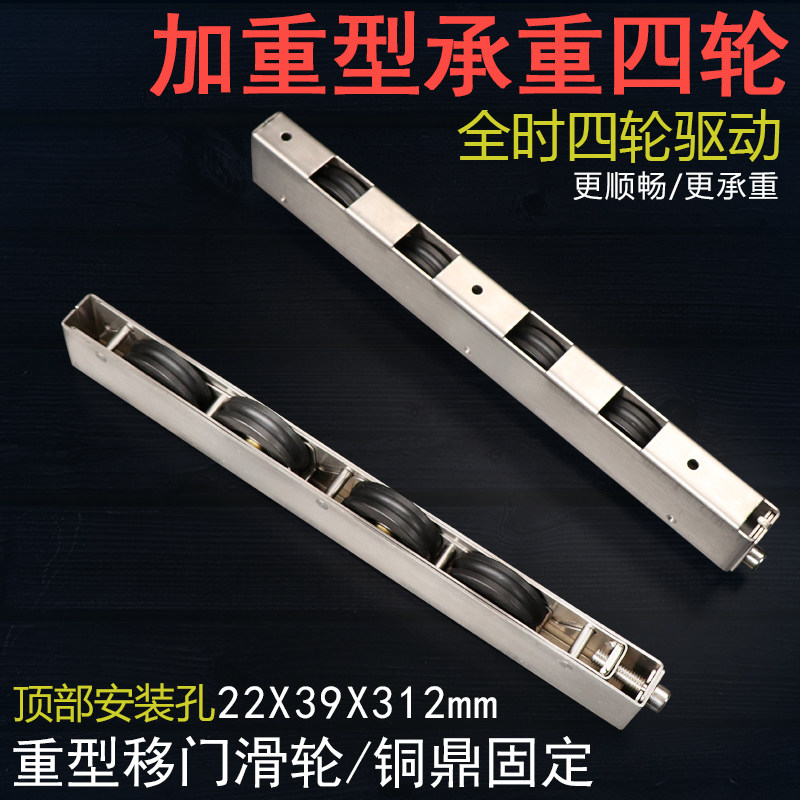 重型移门滑轮阳台推拉门地滑豪华超大推拉门不锈钢底部轮轨道滑轮