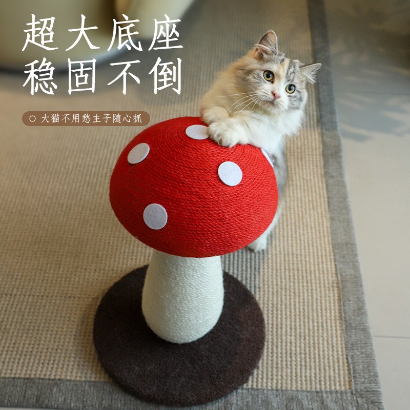 红蘑菇猫抓板中型猫爬架加大号全麻垫不占空间彩色麻绳耐抓不掉屑