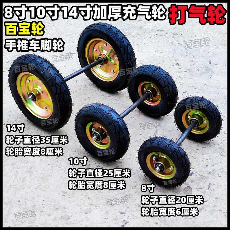 8寸21厘米加厚实心轮250-4充气轮连轴轮手推车轮子拖车轮静音轴承