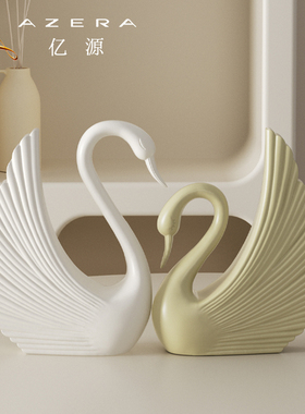 天鹅一对装饰摆件寓意高级感小众奶油风客厅电视酒柜乔迁新居礼品